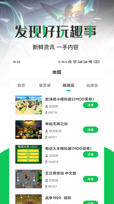 JYT游戲攻略