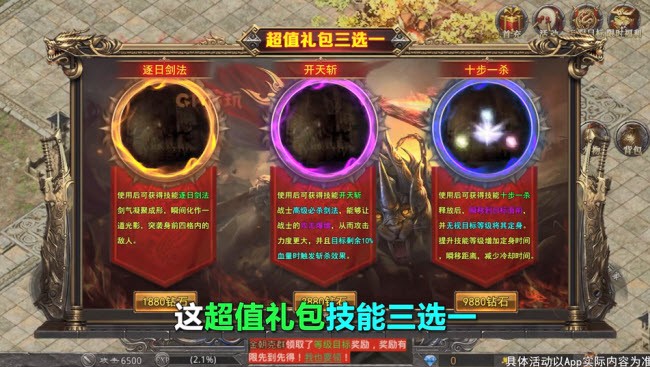 火龍大極品超凡入圣