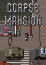尸體大廈Beta版