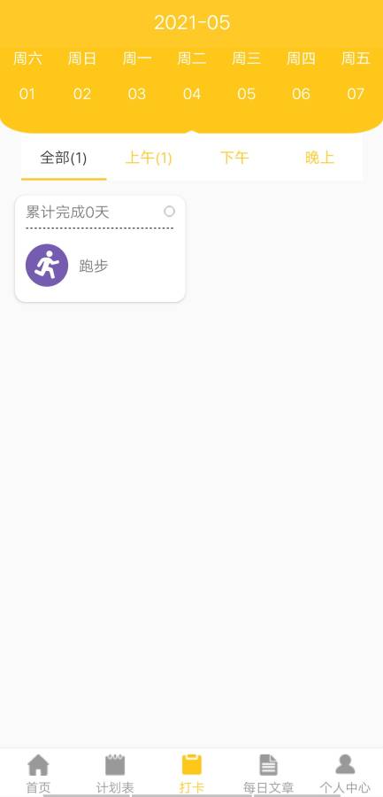 花樣日記本