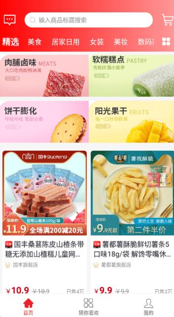 米花鋪子