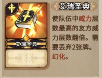 《靈魂寶戒》威力屬性講解