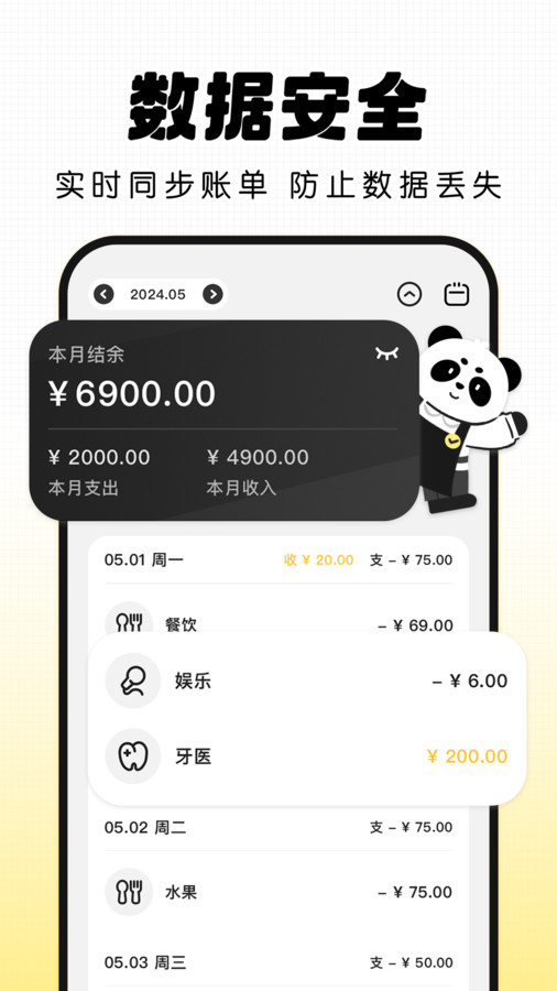 記賬小本助手