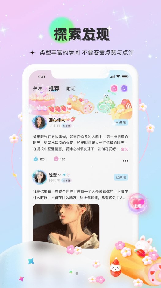 甜點語音