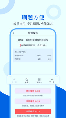 病理學(xué)圣題庫