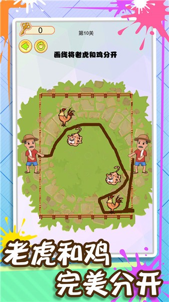 畫線闖到100關(guān)