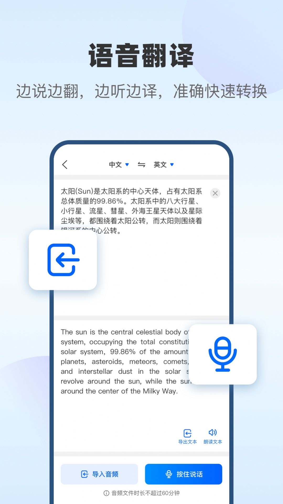 風云翻譯官