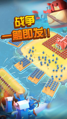 海島爭奪戰(zhàn)3D