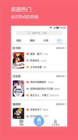 微耽小說