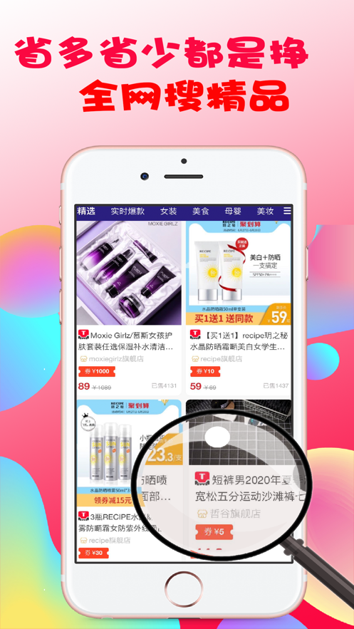 快物優(yōu)惠購物