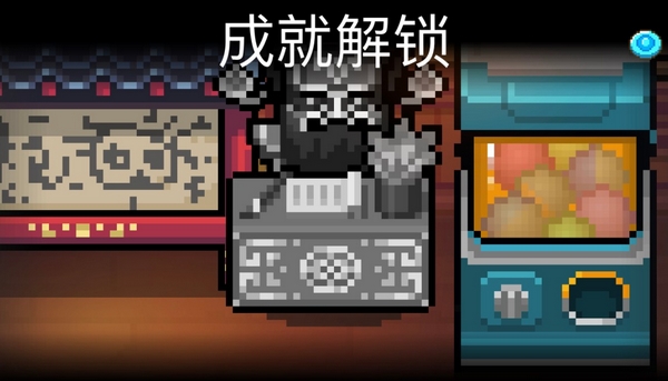 《元氣騎士》警官成就皮膚獲取方法介紹