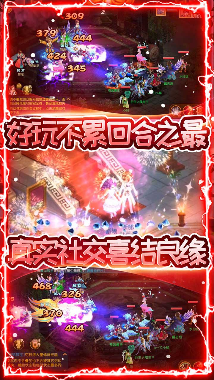 三生問道 官方版
