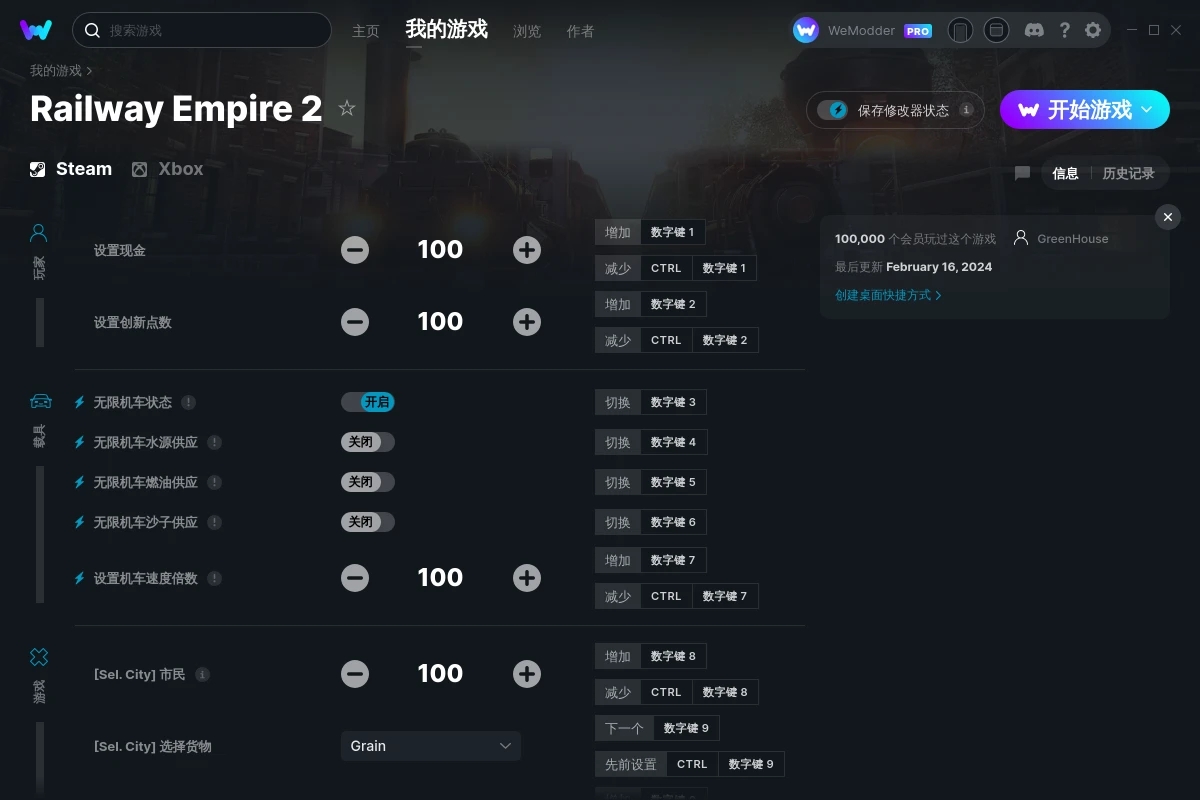 《鐵路帝國2》v1.0.59051.0十一項(xiàng)修改器[GreenHouse]
