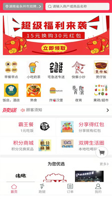 雙牌豬豬外賣
