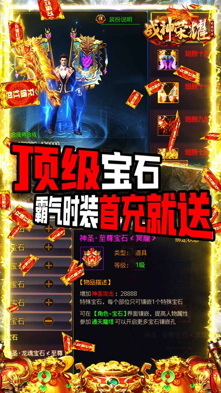 戰(zhàn)神榮耀BT 果盤版