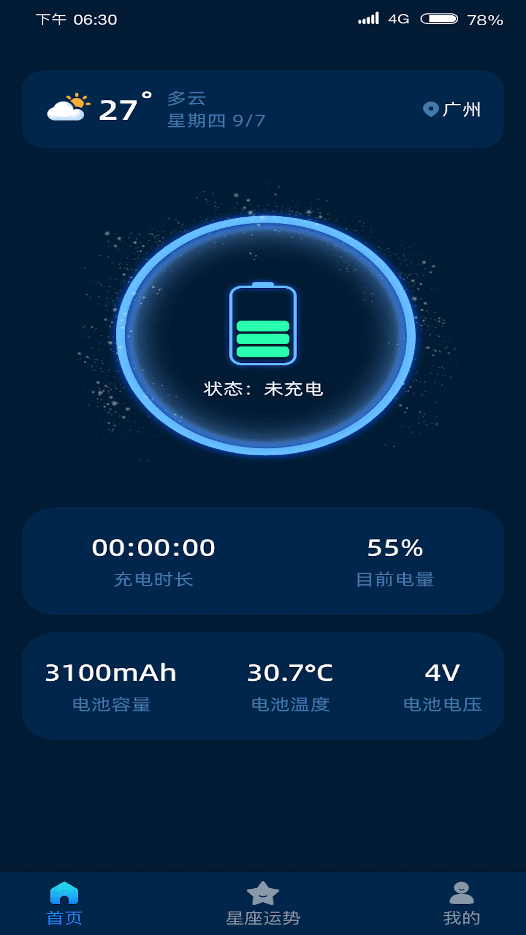 金福充電
