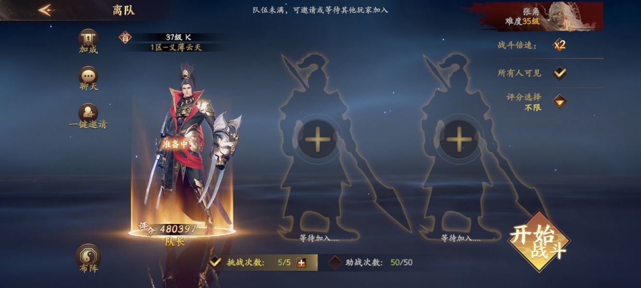 《亂世逐鹿》PVE玩法介紹