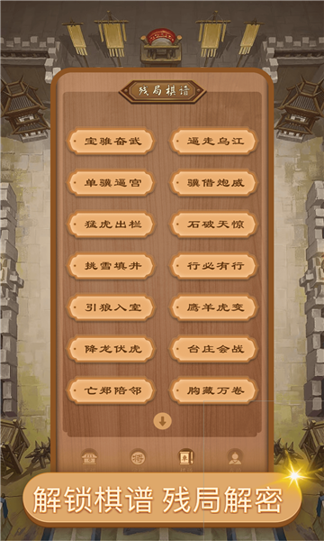 好夢中國象棋
