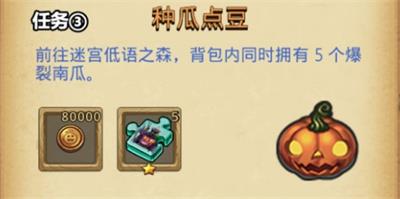  2020 年不思議迷宮清明節(jié)定向越野怎么完成  2020 年不思議迷宮清明節(jié)定向越野完成攻略