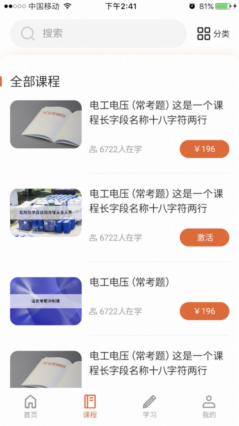 在線100分