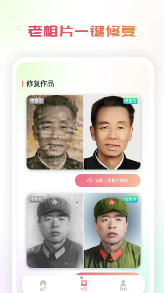 復得手機照片恢復
