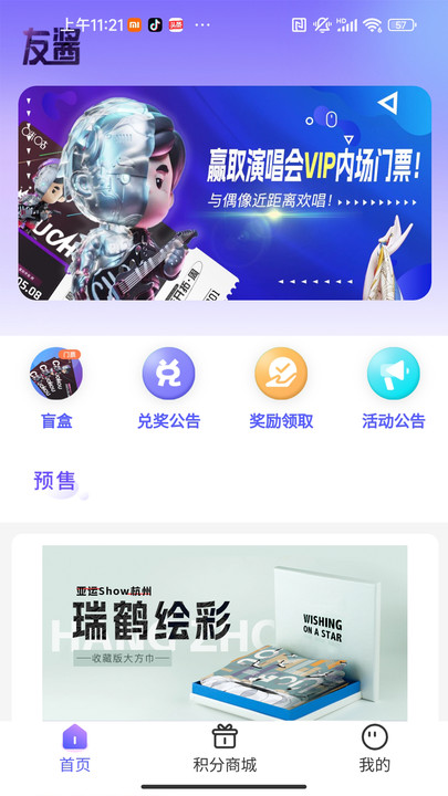 友醬