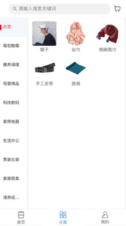 清養健康商城