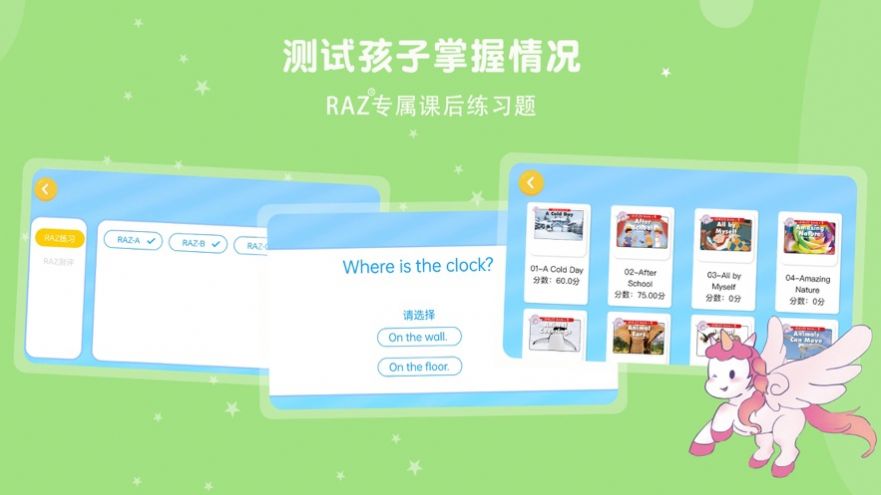 raz英語