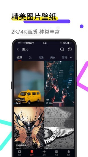 火螢視頻壁紙老版本