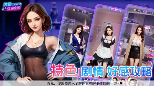 閃耀偶像企畫(huà)
