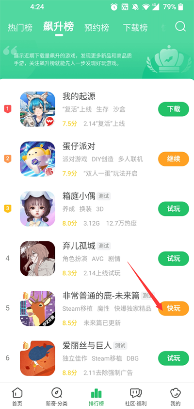 好游快爆官網版