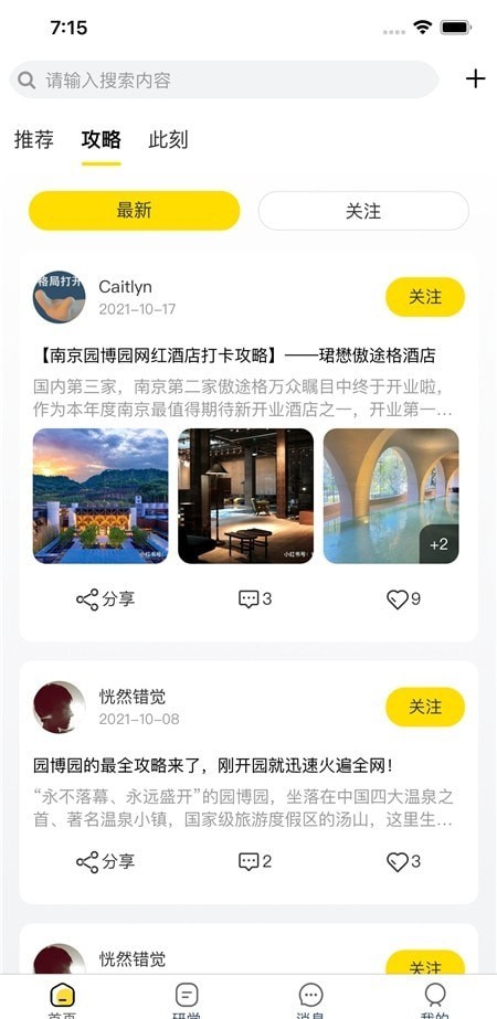 博悟研