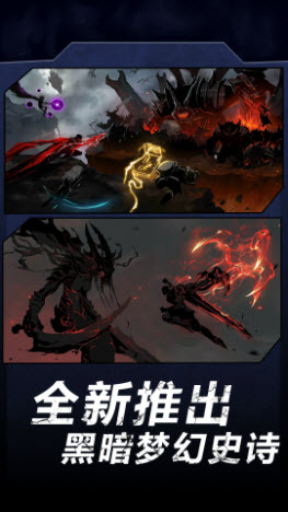 火柴人暗影軍團(tuán)2