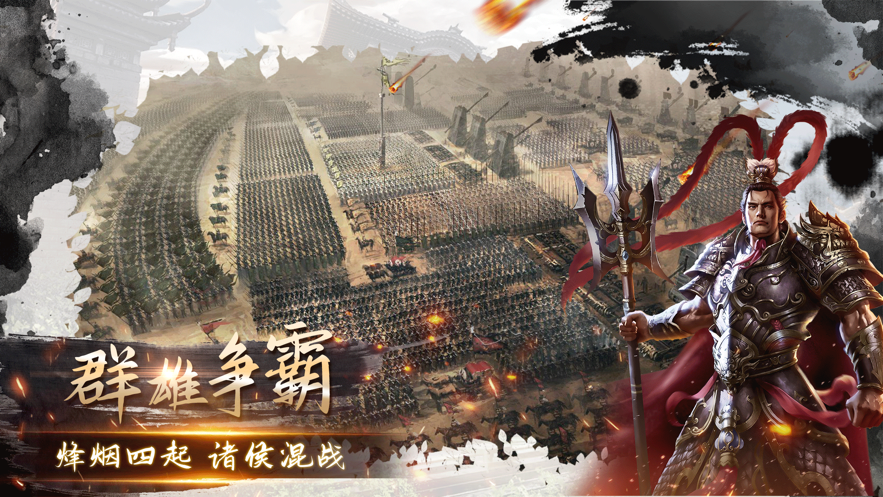 三國無雙戰(zhàn)紀(jì)