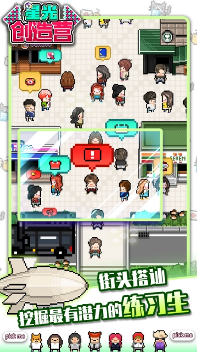 星光創造營春節版