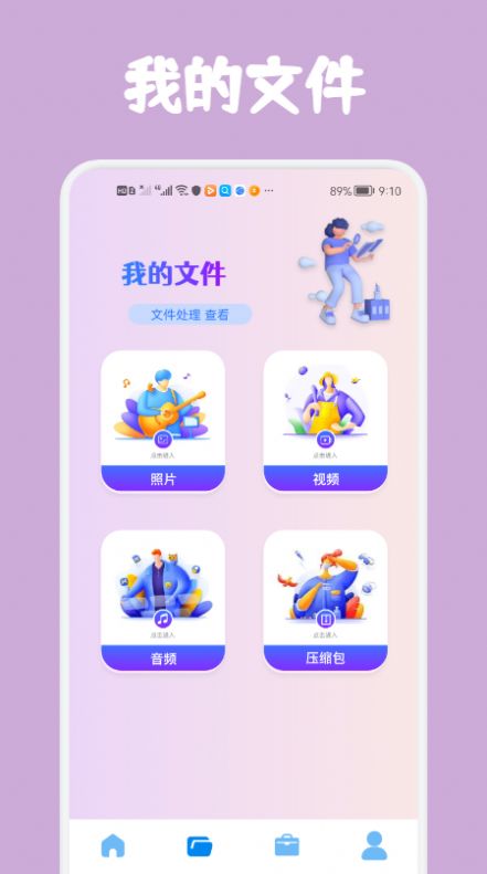 數據克隆大師