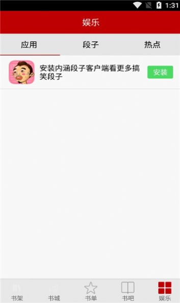 安卓小說頻道