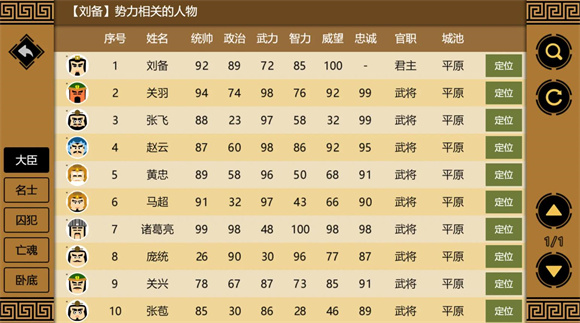 三國(guó)時(shí)代3