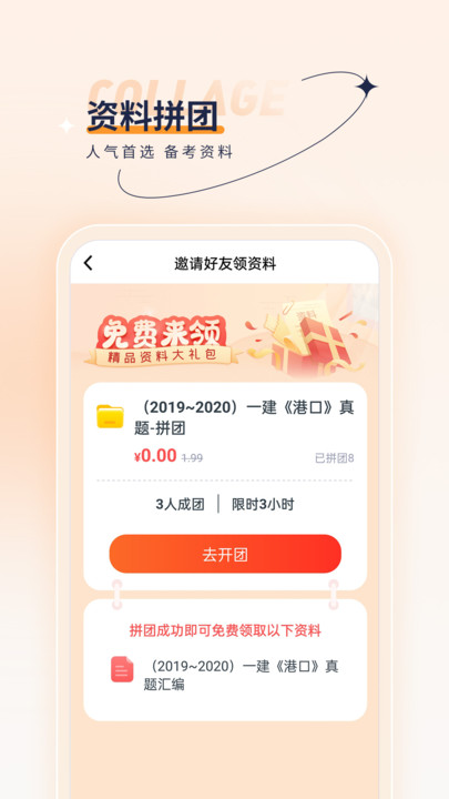 一級(jí)建造師優(yōu)題匯