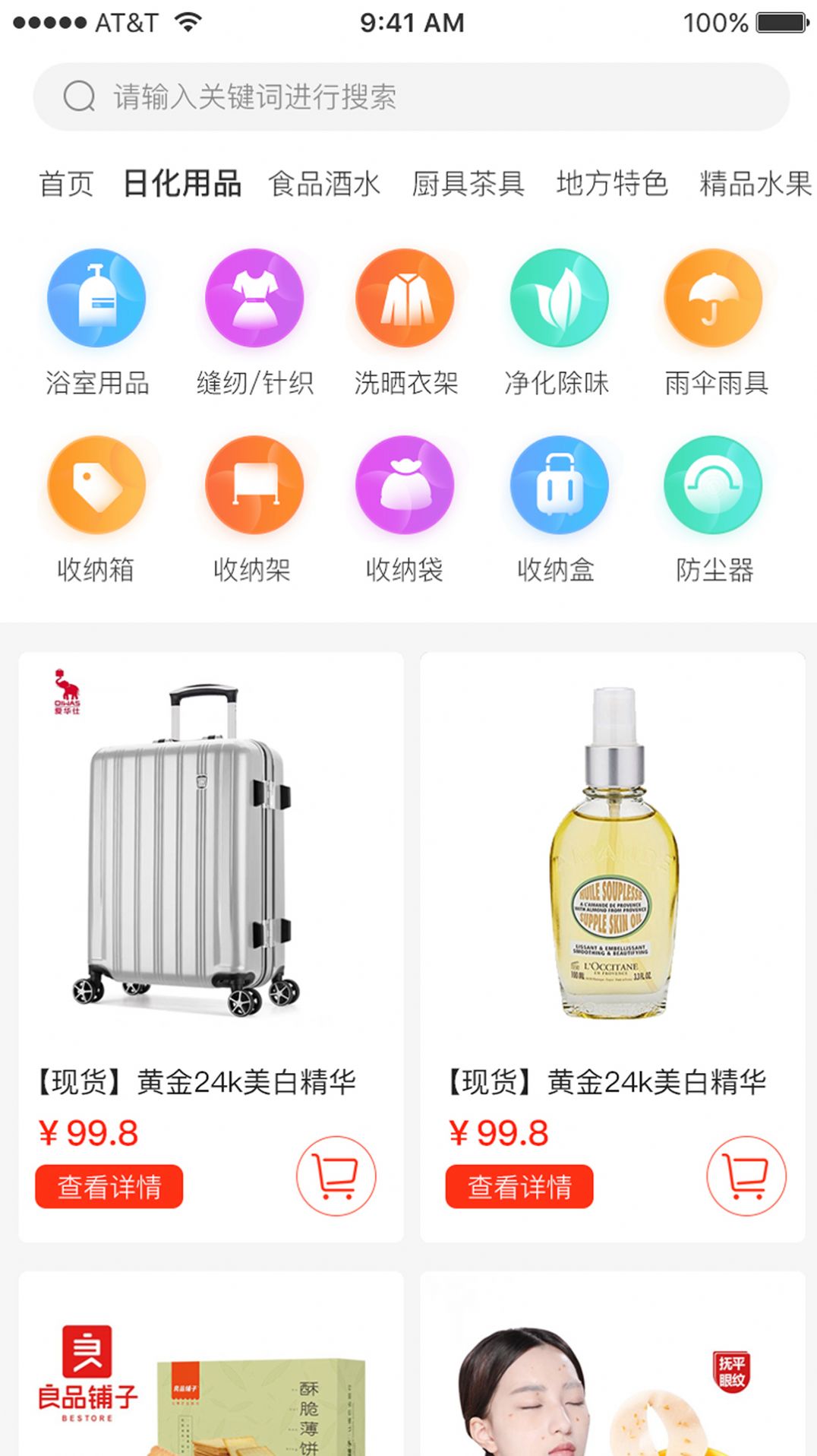 天健康樂