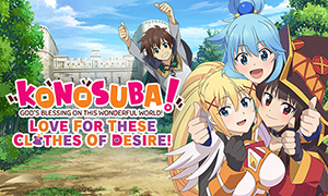 為美好的世界獻上祝福！～為欲望的衣裝獻上寵愛