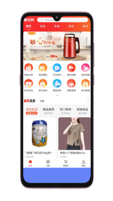 集優購商城