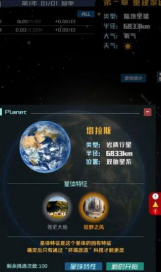 星際螢火蟲