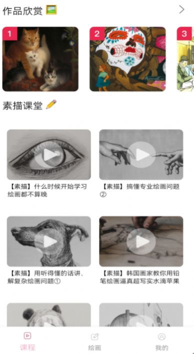 手機(jī)繪畫(huà)