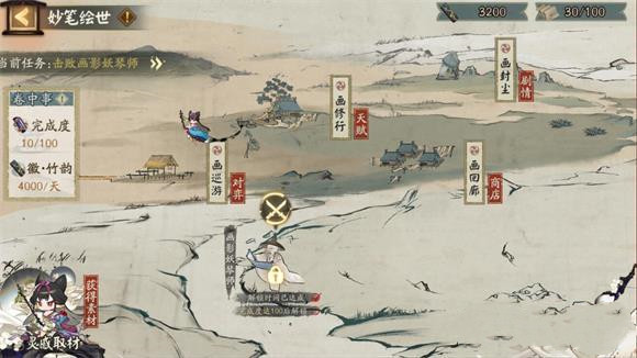 《陰陽師》解鎖畫中世界攻略
