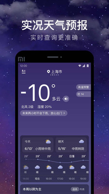 24小時天氣