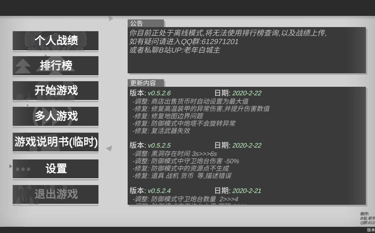 戰(zhàn)車大作戰(zhàn)