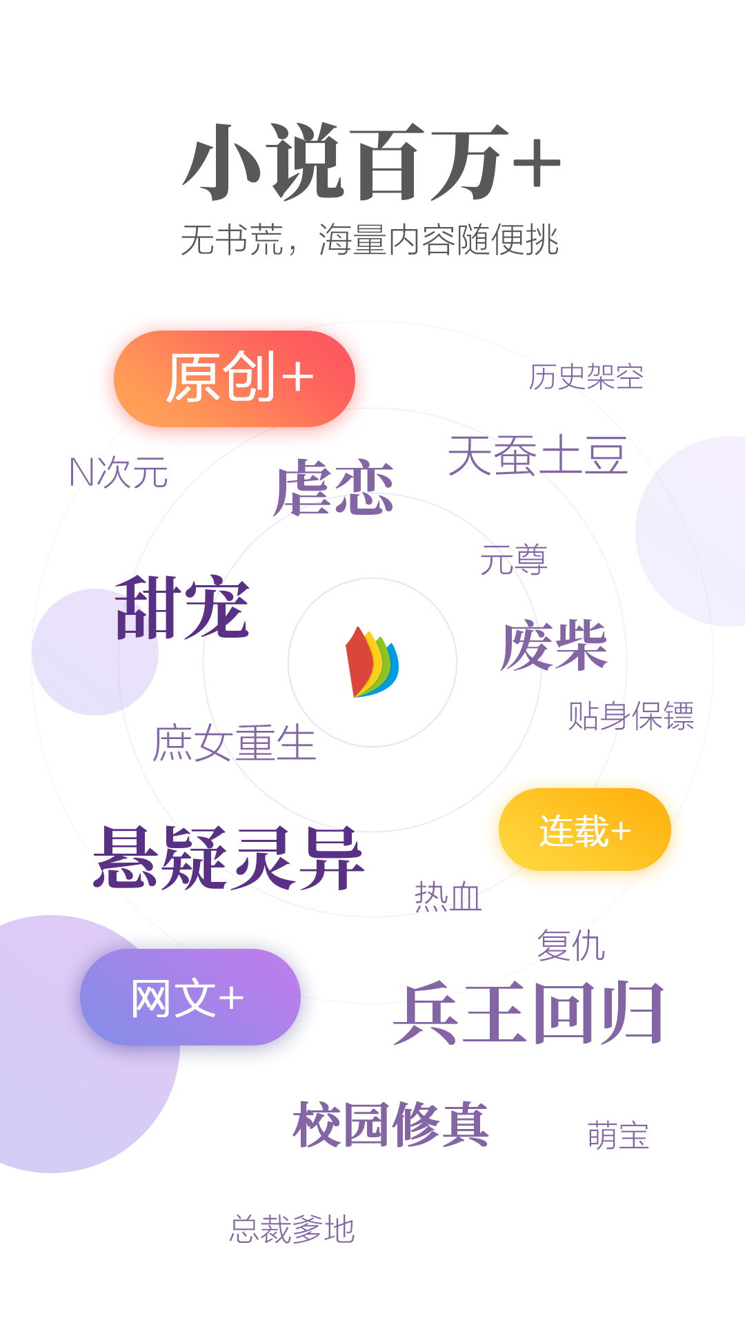掌閱小說免費版