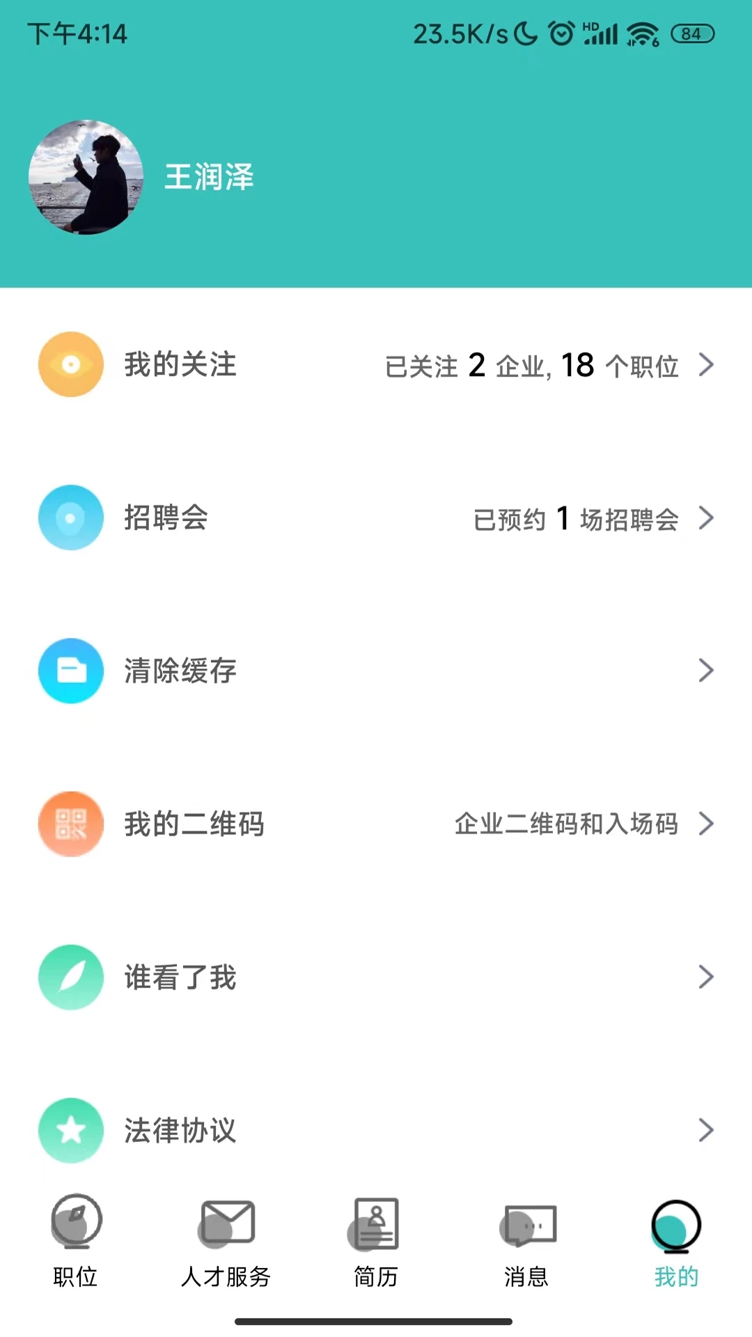 銀橋優聘系統