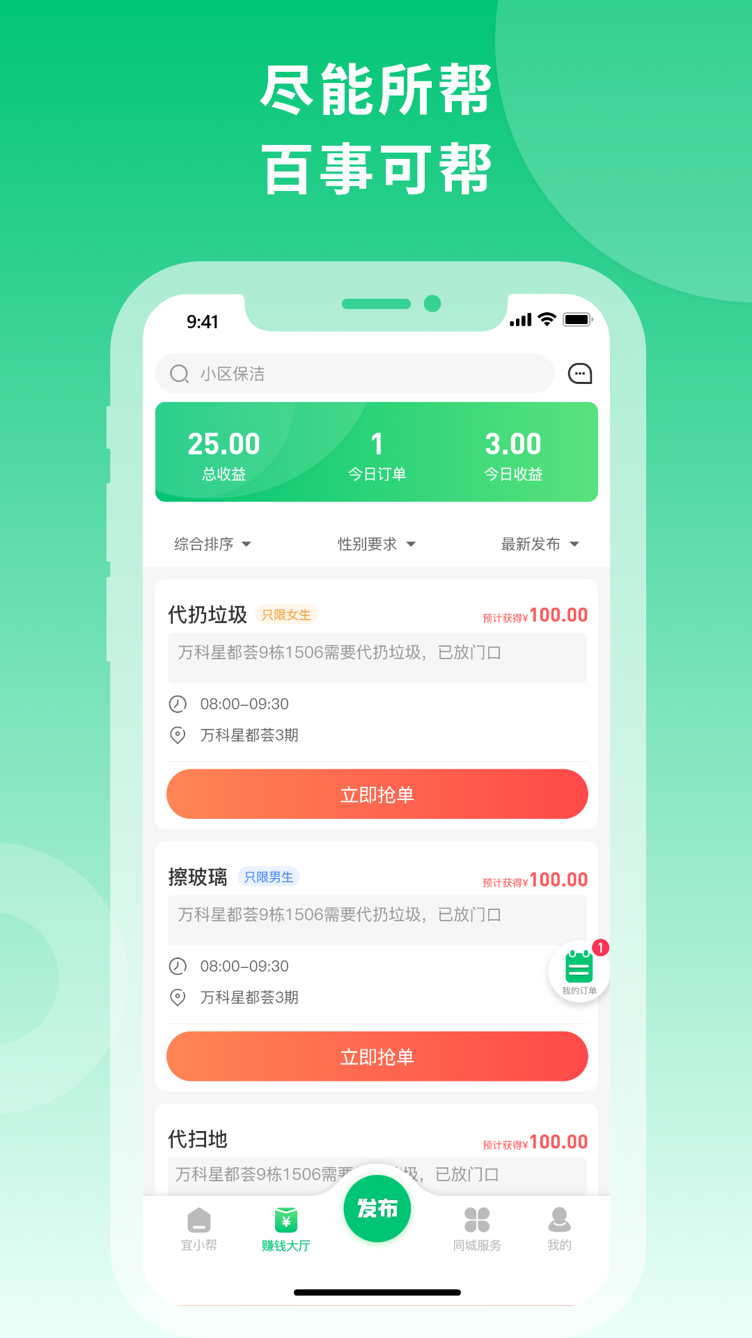 宜小幫